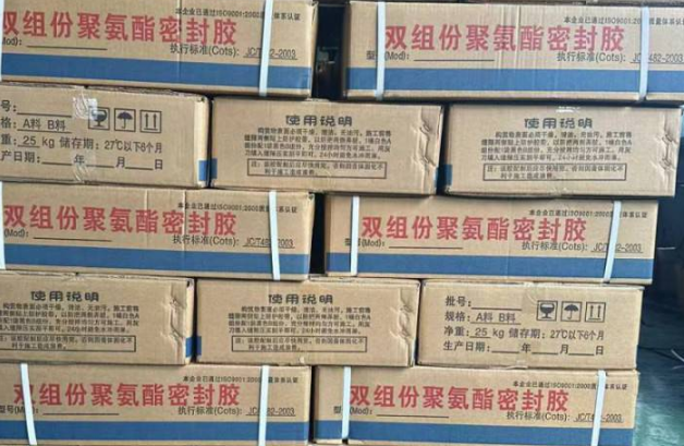 穆棱聚硫密封胶